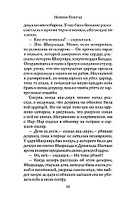Дом на солнечной улице